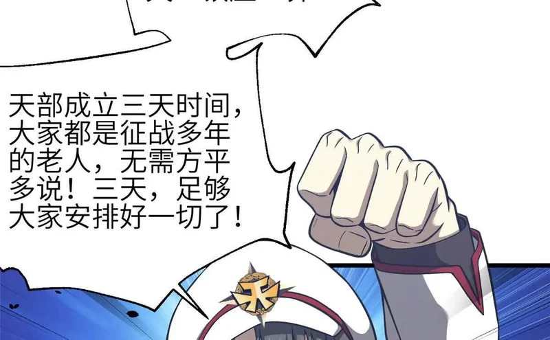 353 灭邪教 第4页