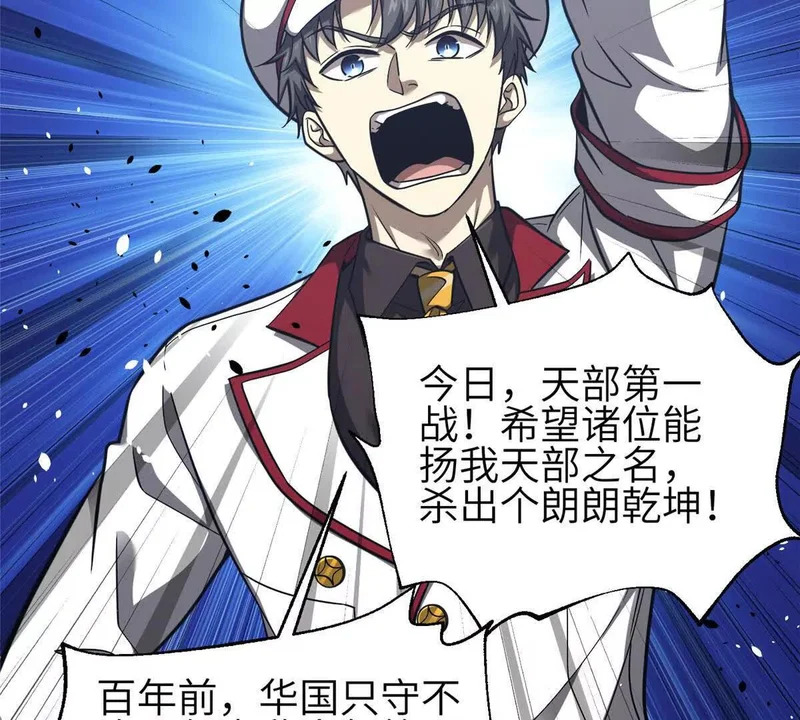 353 灭邪教 第5页