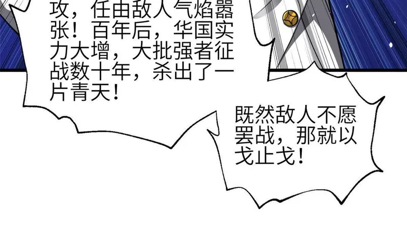 353 灭邪教 第6页