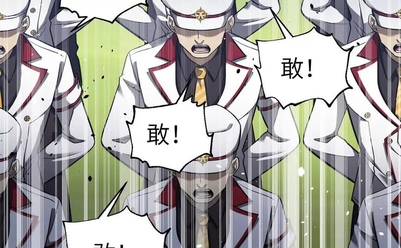 353 灭邪教 第8页