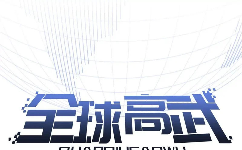 353 灭邪教 第10页