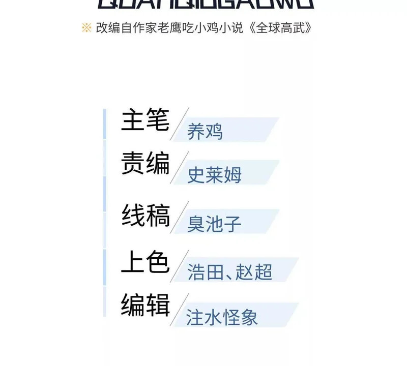 353 灭邪教 第11页