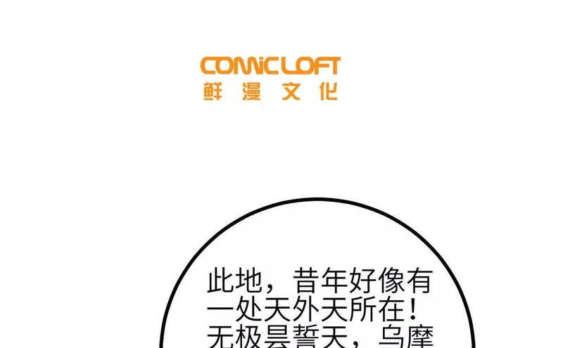 353 灭邪教 第12页