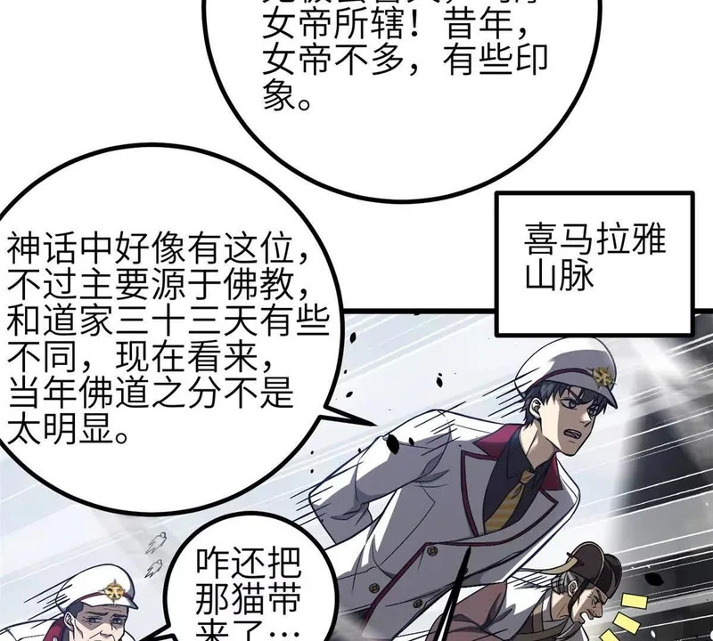 353 灭邪教 第13页