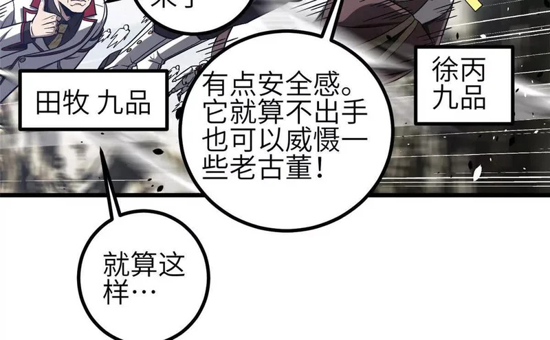 353 灭邪教 第14页