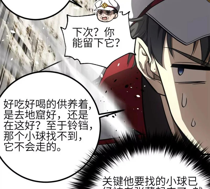 353 灭邪教 第17页