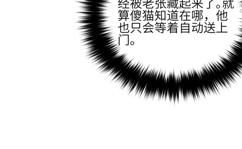 353 灭邪教 第18页
