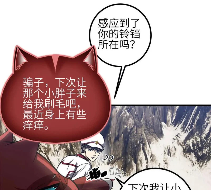 353 灭邪教 第19页