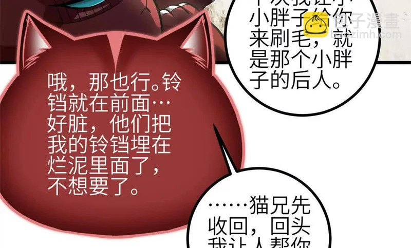 353 灭邪教 第20页
