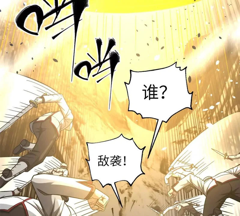 353 灭邪教 第23页
