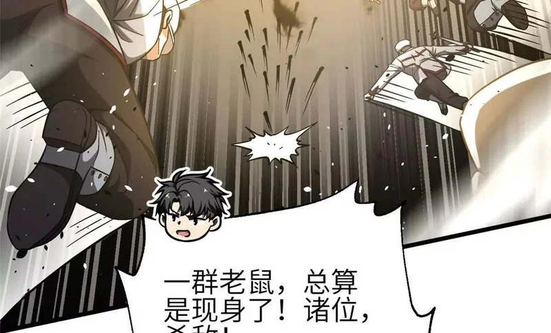 353 灭邪教 第24页