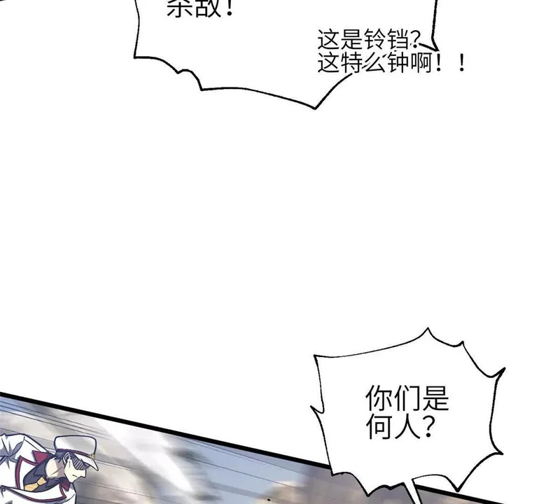 353 灭邪教 第25页