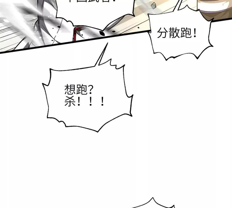353 灭邪教 第27页