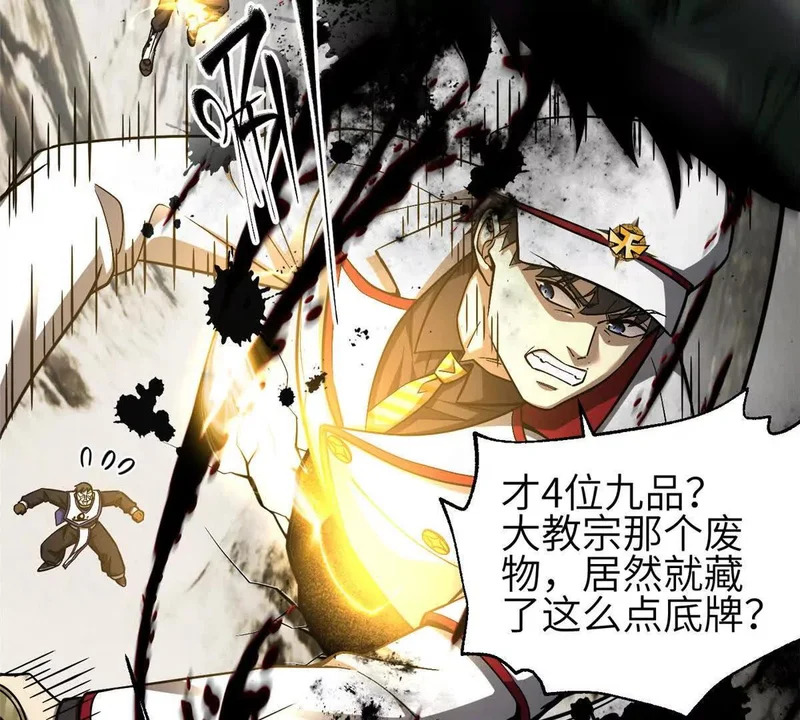 353 灭邪教 第29页