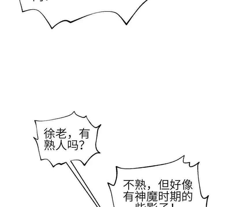 353 灭邪教 第31页