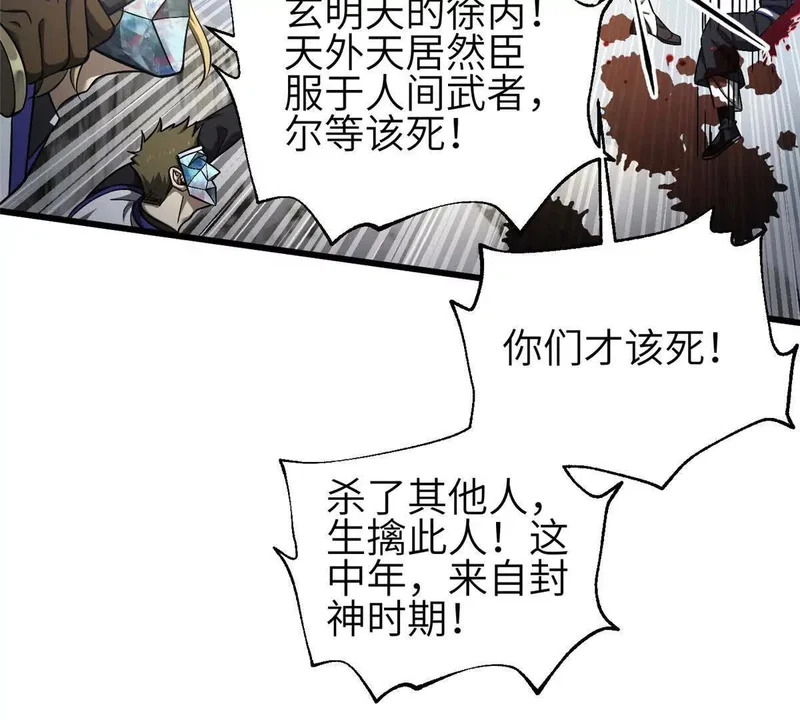 353 灭邪教 第33页