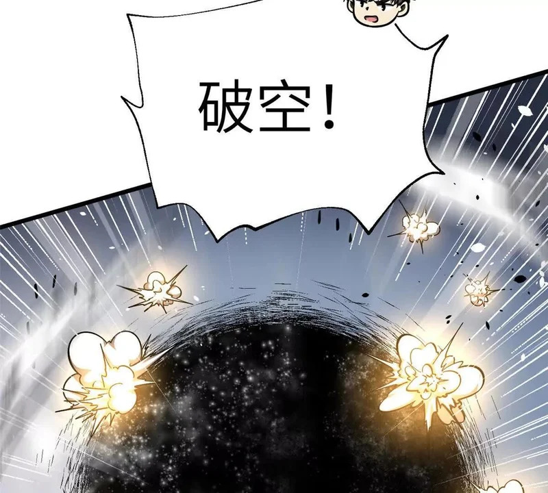 353 灭邪教 第35页