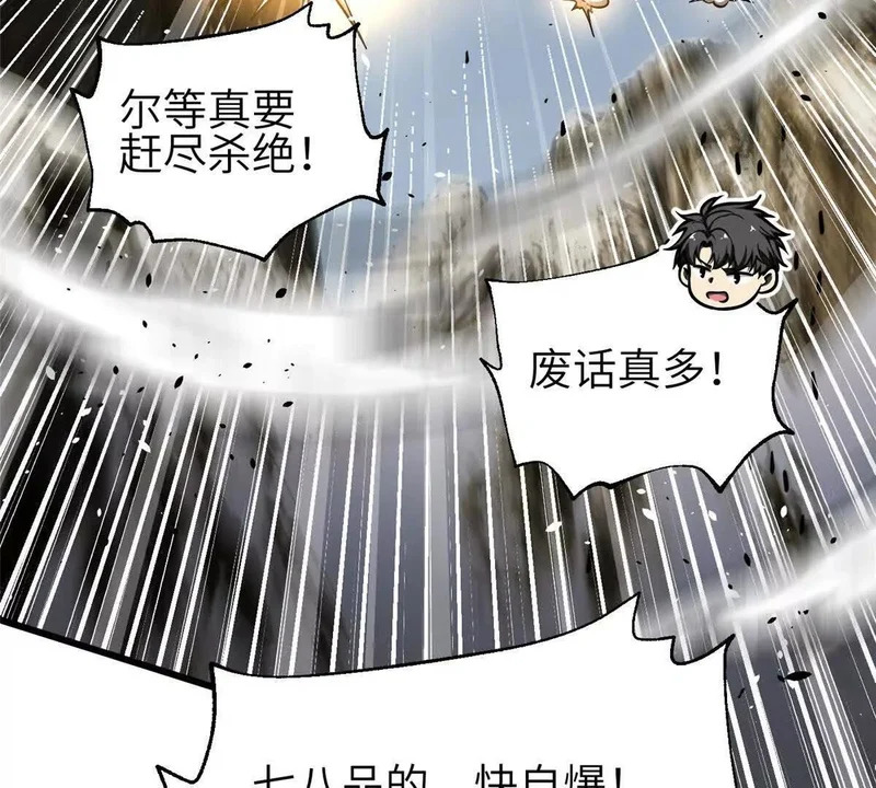 353 灭邪教 第37页