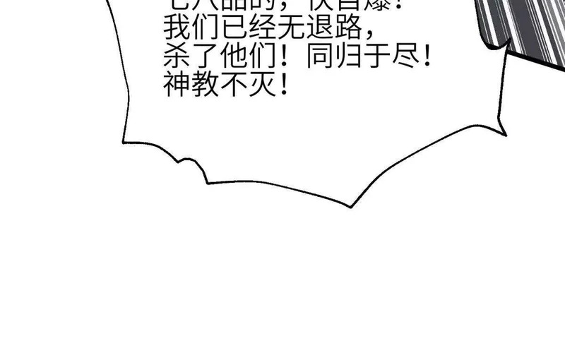 353 灭邪教 第38页
