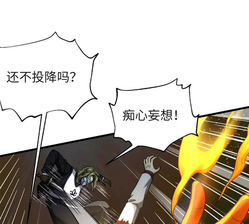 353 灭邪教 第39页