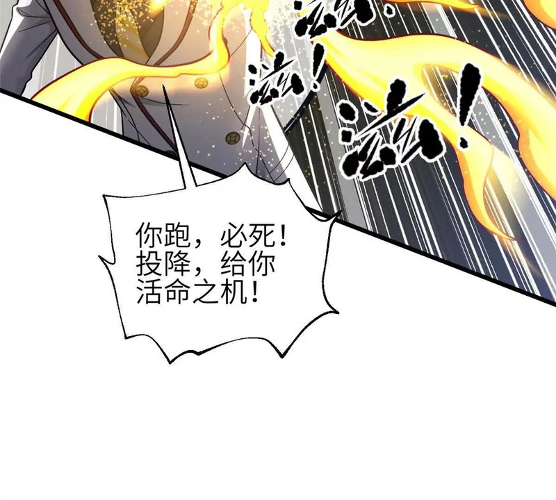 353 灭邪教 第41页