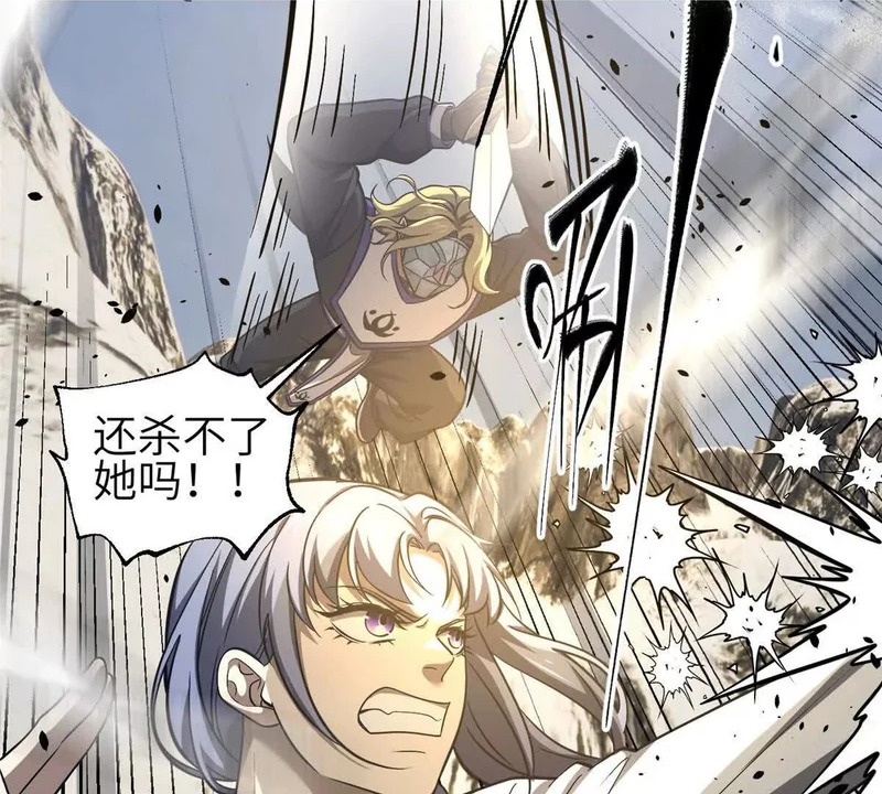 353 灭邪教 第43页