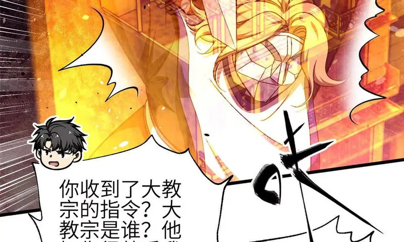 353 灭邪教 第46页