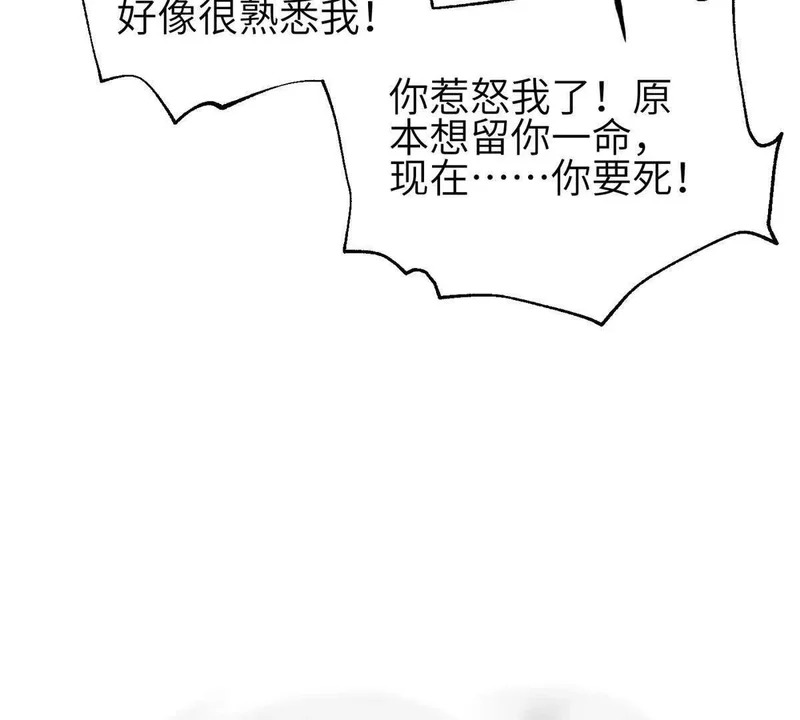 353 灭邪教 第47页