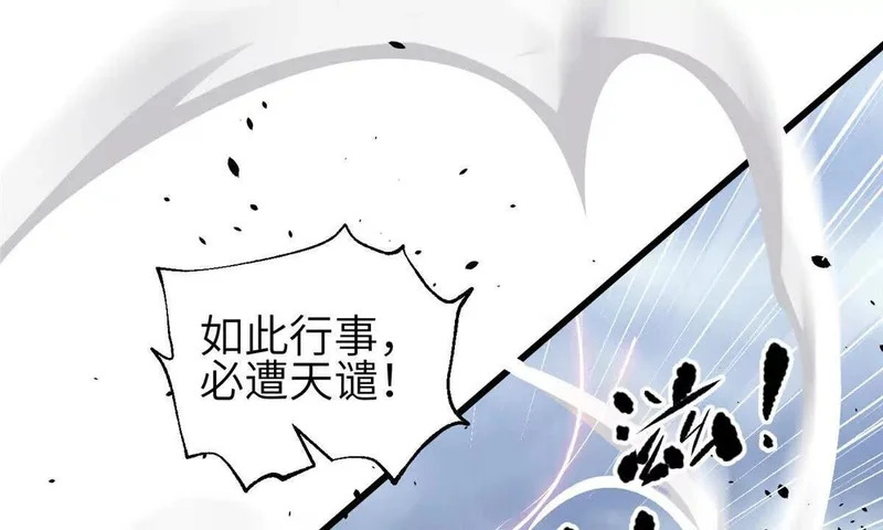 353 灭邪教 第48页