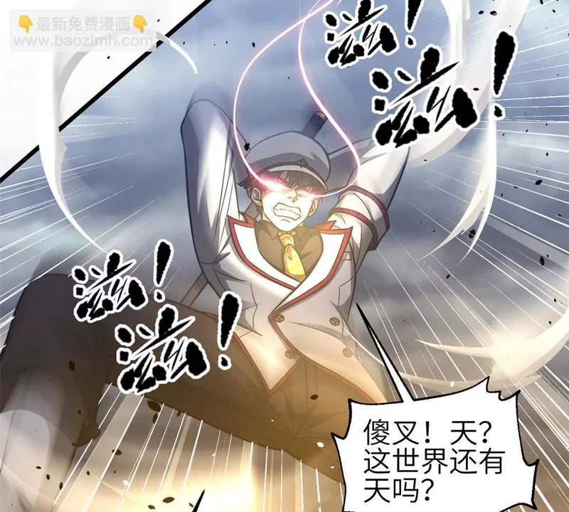 353 灭邪教 第49页