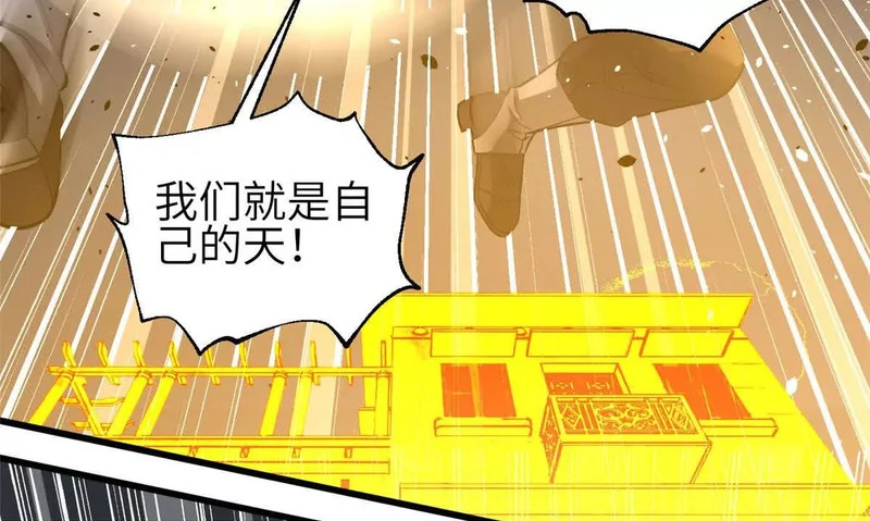 353 灭邪教 第50页