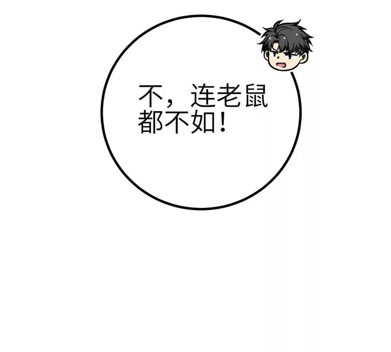 353 灭邪教 第59页