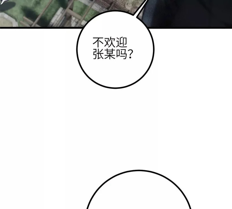 353 灭邪教 第65页