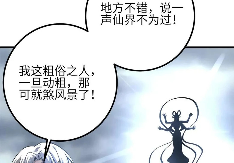 353 灭邪教 第66页