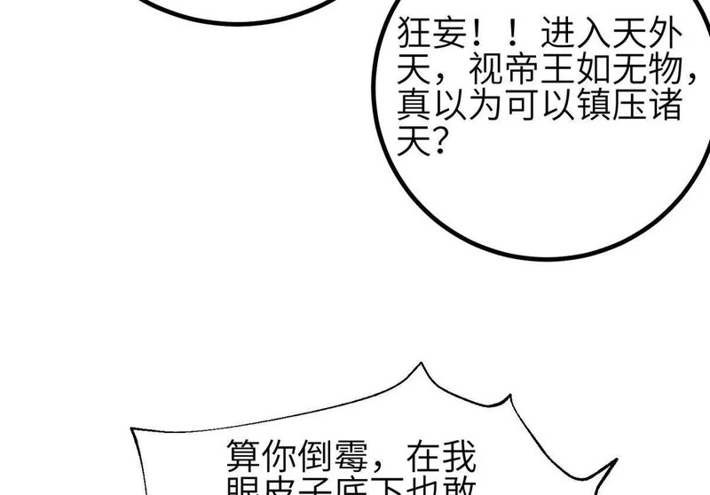 353 灭邪教 第68页
