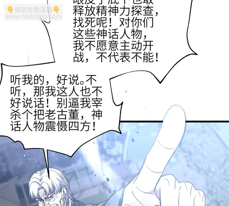 353 灭邪教 第69页