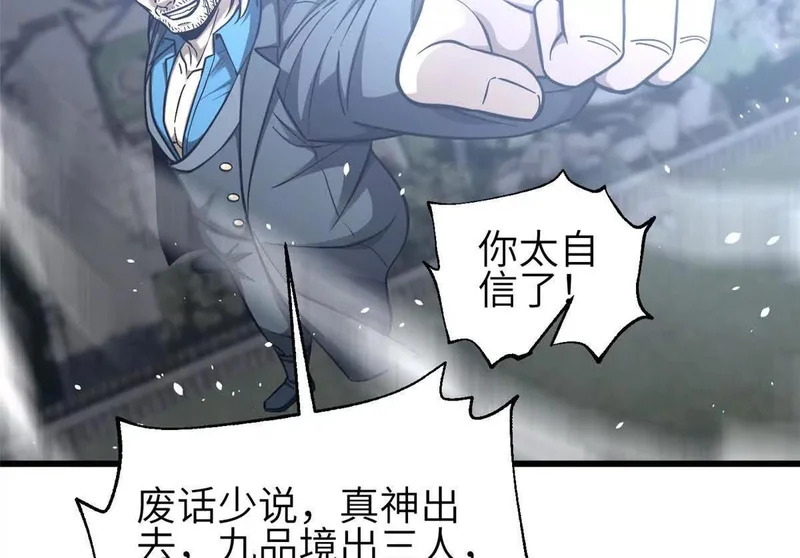 353 灭邪教 第70页