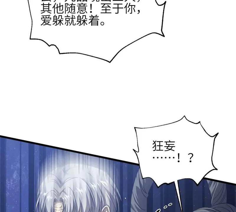 353 灭邪教 第71页