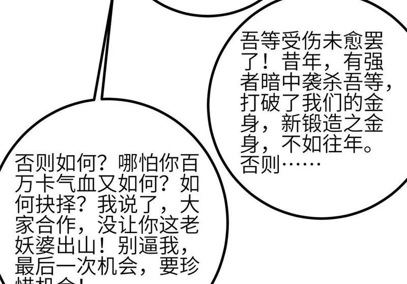 353 灭邪教 第74页