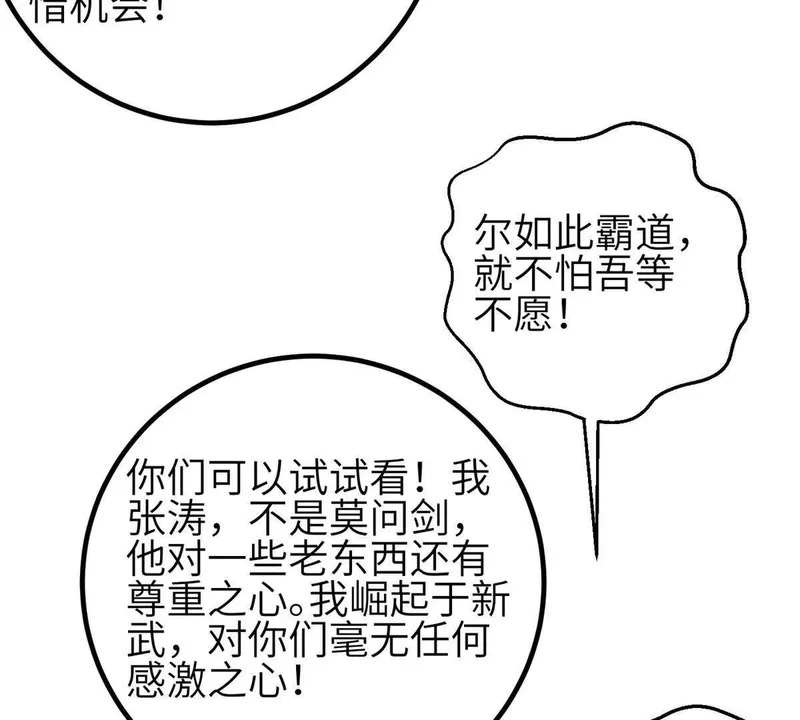 353 灭邪教 第75页