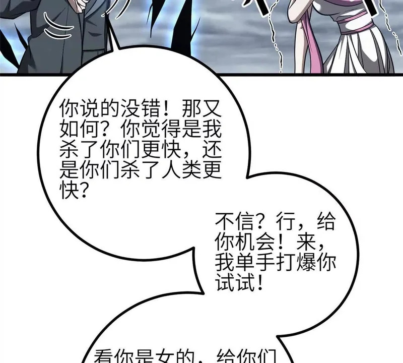 353 灭邪教 第77页