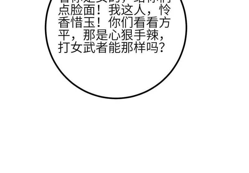 353 灭邪教 第78页