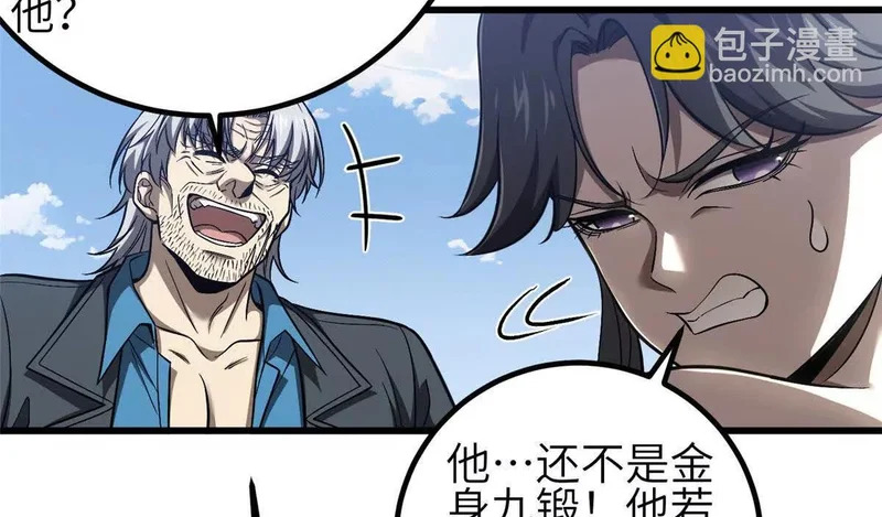 353 灭邪教 第80页