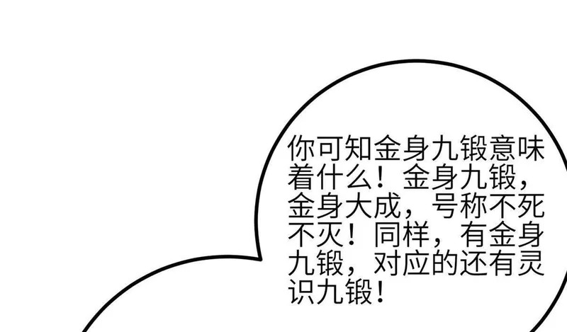 353 灭邪教 第82页