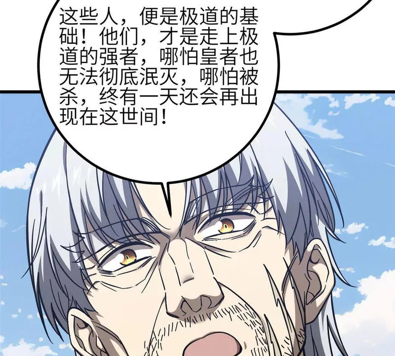 353 灭邪教 第83页