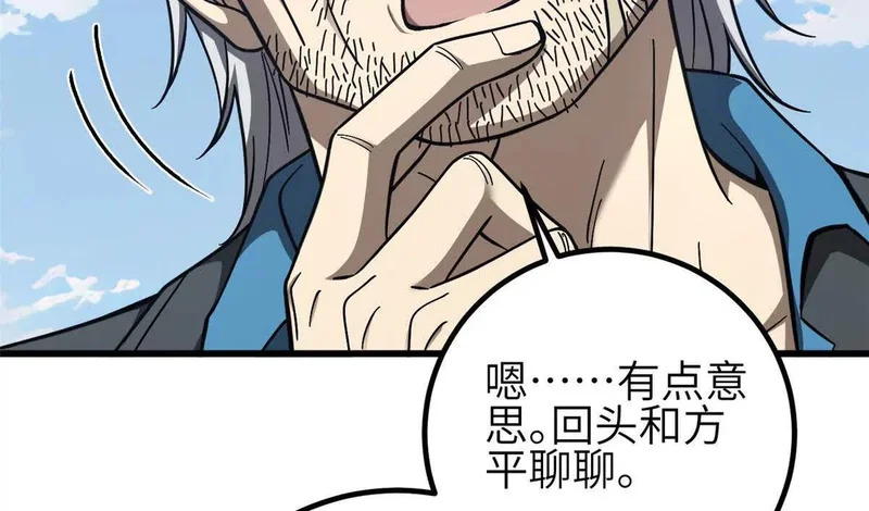 353 灭邪教 第84页