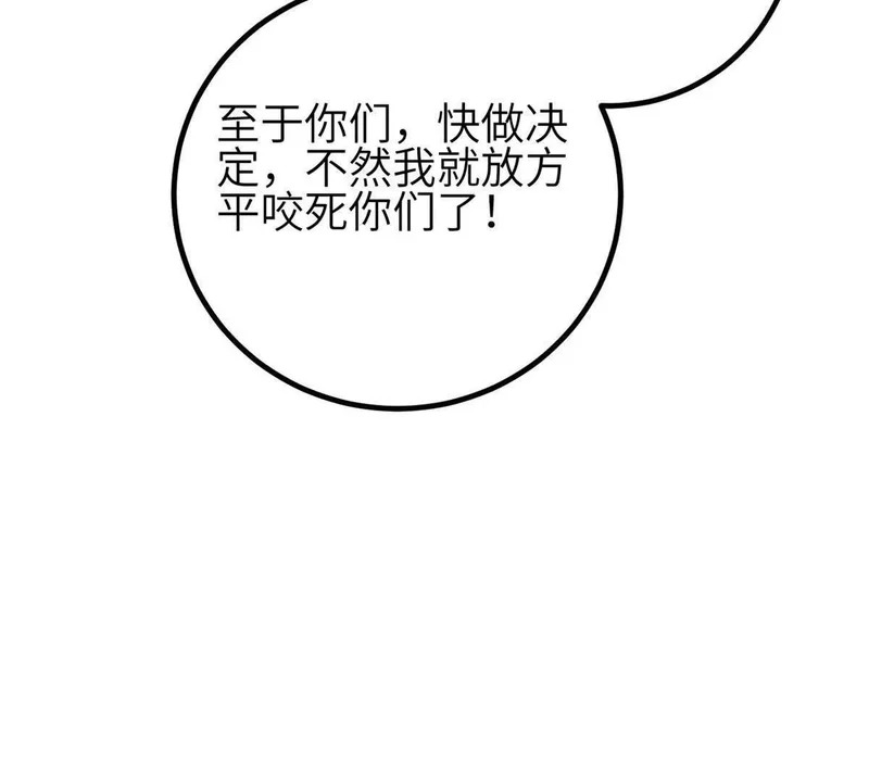 353 灭邪教 第85页