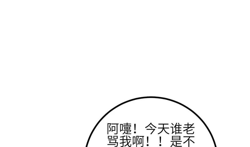 353 灭邪教 第86页