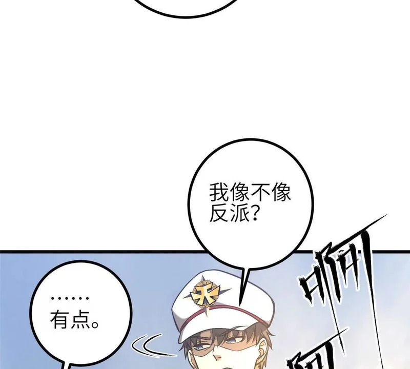 353 灭邪教 第89页