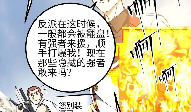 353 灭邪教 第90页